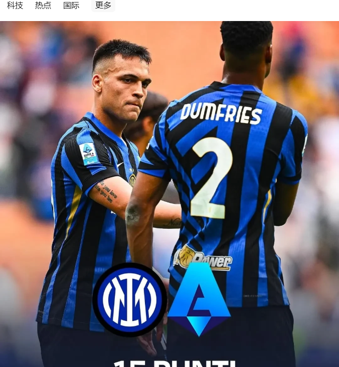 体育动态-加时末段突围战来临，国际米兰围绕西甲外线爆发，更衣室稳定，细节决定成败-体育动态